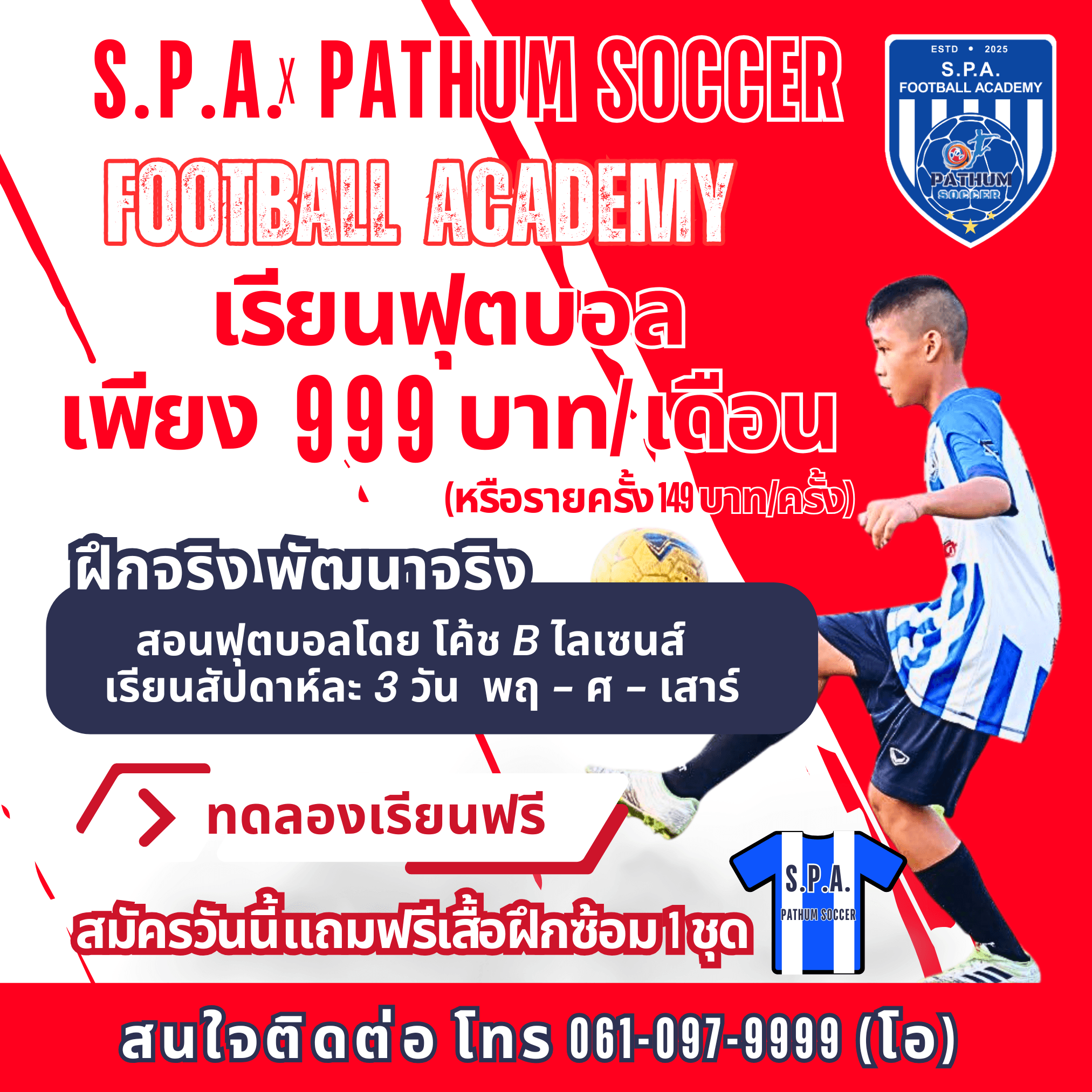 โปสเตอร์อะคาเดมี่ 2